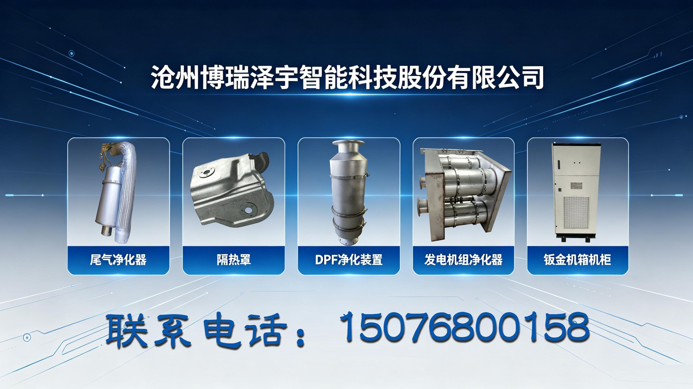 沧州博瑞泽宇智能科技股份有限公司 工厂/车间/产品实景